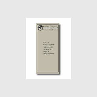 Eine persönliche Erfahrung